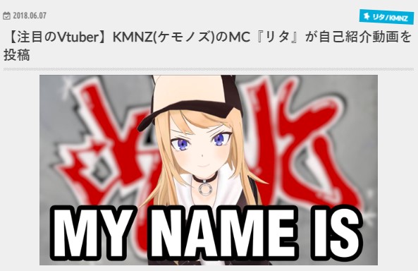 LITA　デビュー